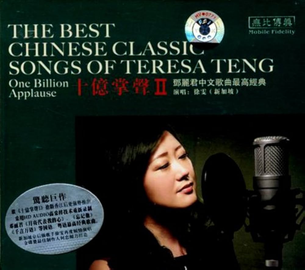 鄧麗君之歌・愛你一萬倍/中国語名唄選シリーズ⑥/解説、帯付き、見本盤、盤面美品 鄧麗君之歌・愛你一萬倍/中国語名唄選シリーズ⑥/解説、
